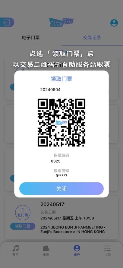 Cityline v3.15.8安卓版下载