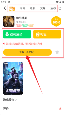 大游界互娛app安卓免費版
