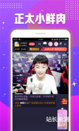 桃子直播下载截图2