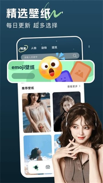 景深壁纸app免费版v1.1