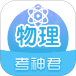 高中物理 V2.7.1