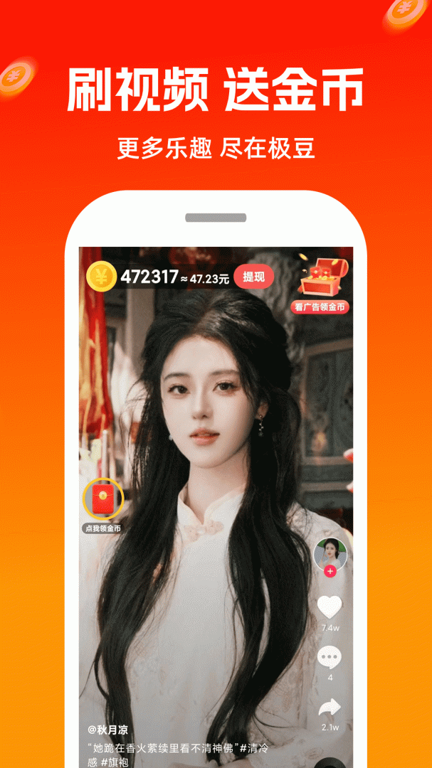 极豆视频 v1.2