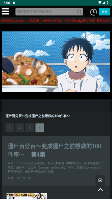大华影视 v2.0.8免费下载