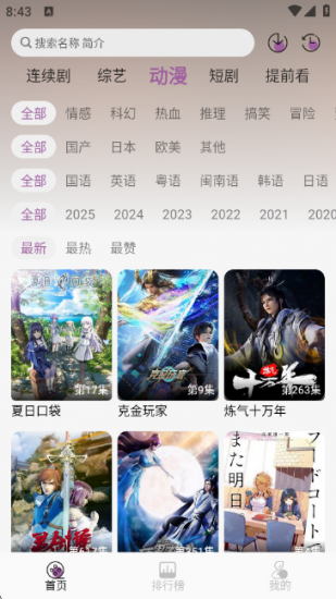 D8影视无广告版