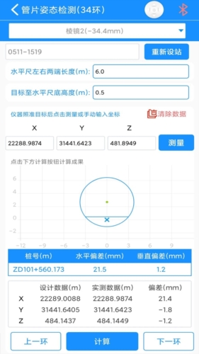 致测1
