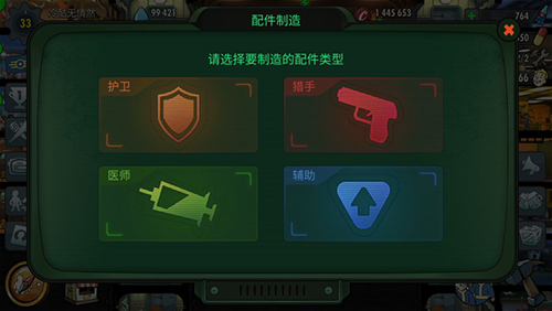 辐射避难所九游客户端游戏截图5