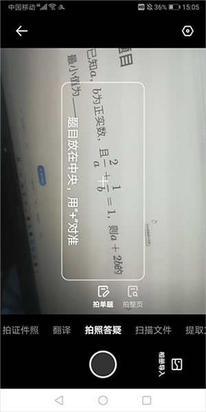 夸克扫描王图片13