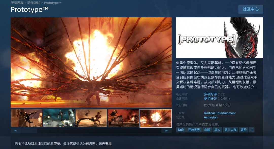 《虐杀原形》Steam国区解锁：139元，没有中文