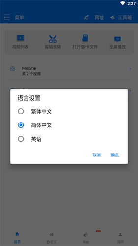 potplayer app10