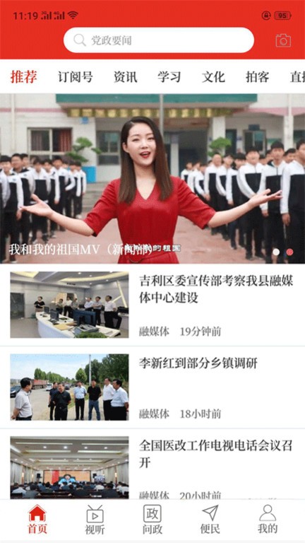云上伊川 v2.4.0安卓版下载