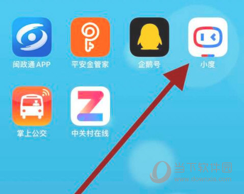 小度APP官方下载