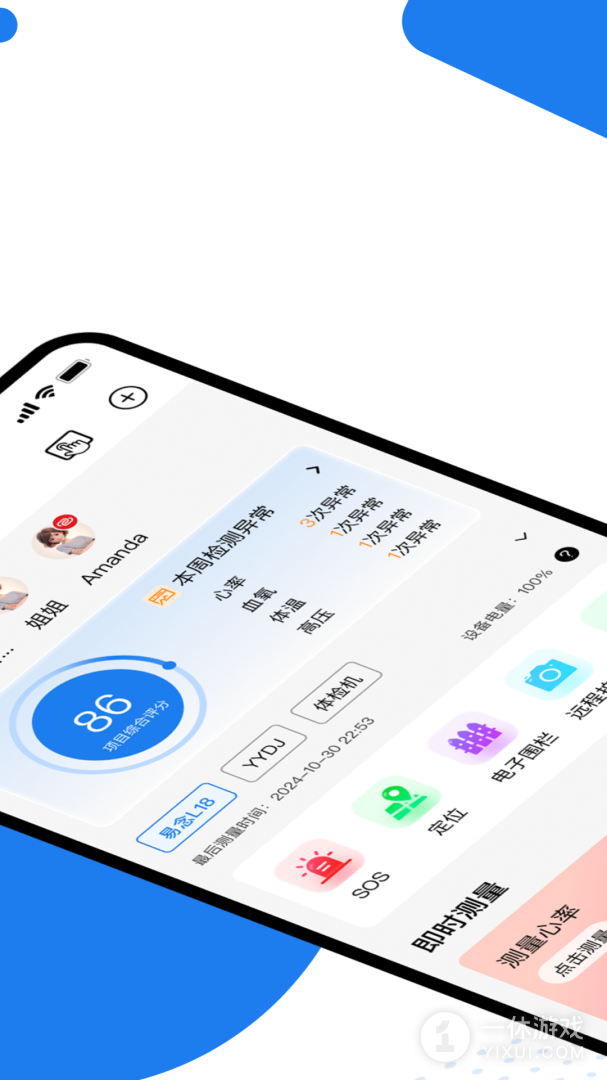 羊羊当家截图3