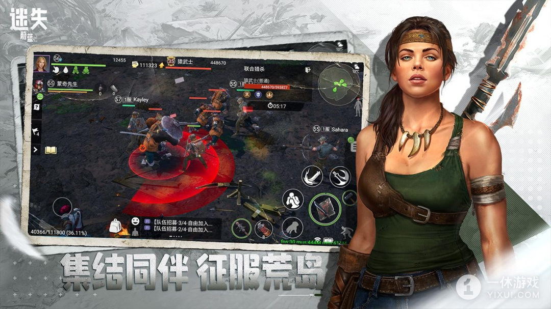 迷失蔚蓝截图3