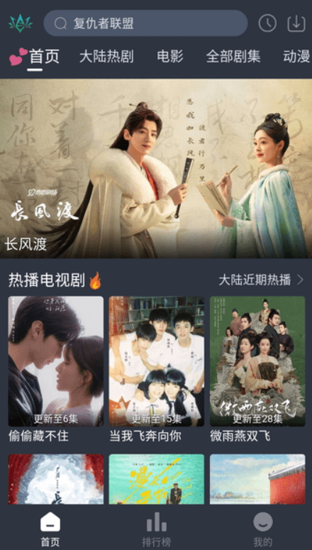 欣琪影视 v2.9.1免费下载
