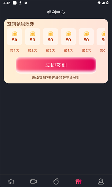 AnTv v1.2.2安卓版下载