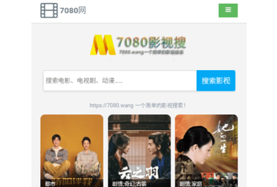 7080影视搜2023最新版