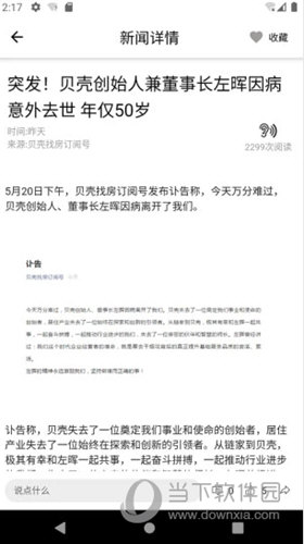 都市时报app
