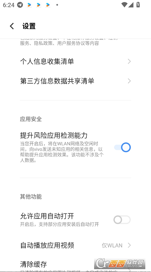 ViVo應用商店 V9.14.80.0最新版截圖1