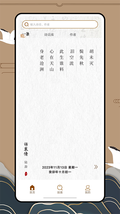 文晓生阅读app官方版下载截图