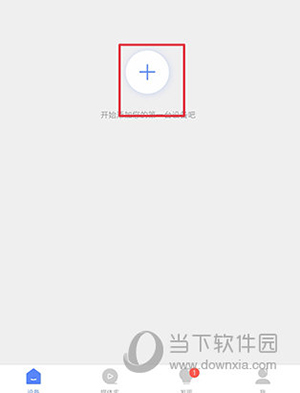 安欣看怎么连接手机