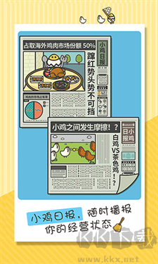 一群小辣鸡手机版v1.0.2安卓版 