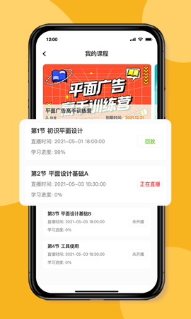 优趣多app v2.4.6