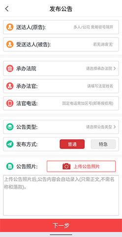 中國庭審公開網案件查詢APP