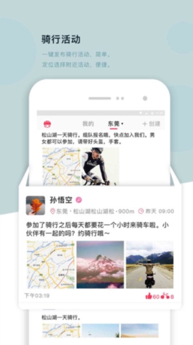 318运动对讲机 v4.9.11