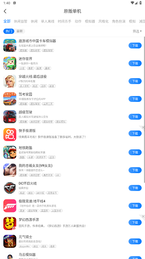 魔玩助手app安卓版