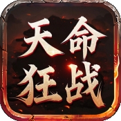 屠龙圣域之天命狂战安卓版下载 v1.0.2