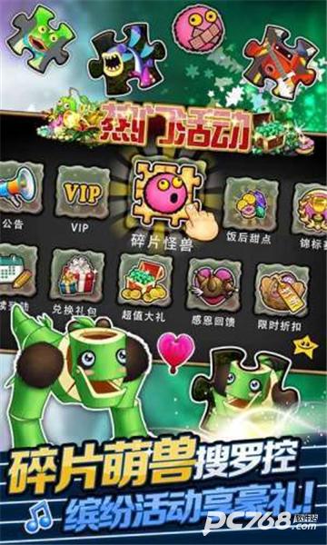 怪兽合唱团中文版