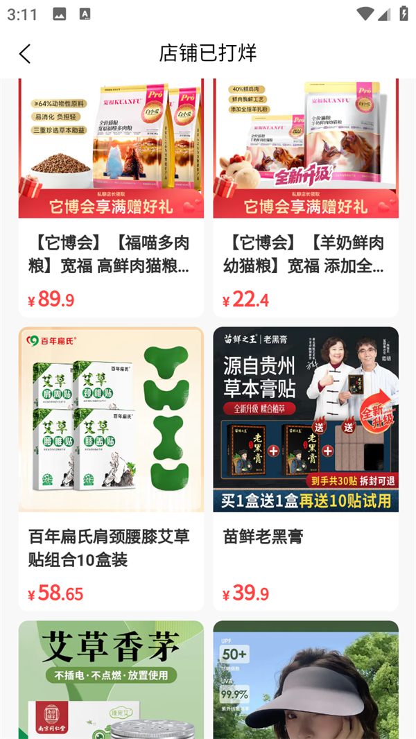使用教程截图3