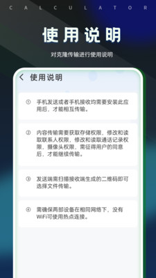 换机互传同步app v1.0