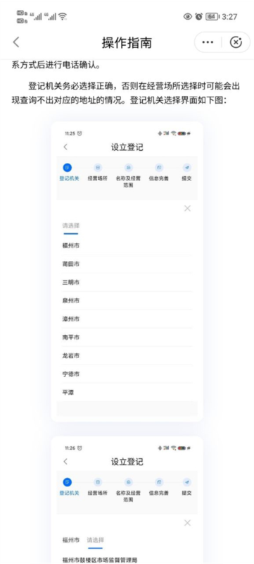 闽政通9