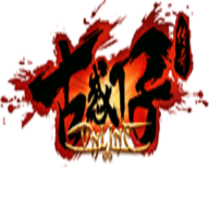 古惑仔传奇怀旧版本 2.1.0