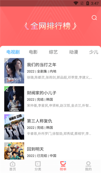 风信追剧app官方版 v1.10