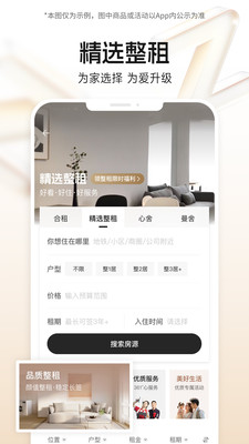 自如租房APP 2025 v7.16.8官方安卓版