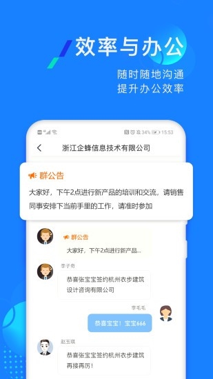 企蜂云app图片1
