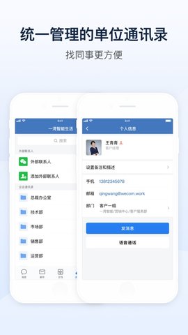 山东通 v4.1.3下载