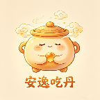 安逸吃丹公益脚本 6.7.4安卓版