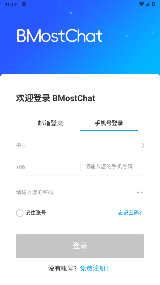 BMostChatֻƶv1.0.05