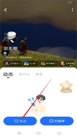 欢游 第5张图