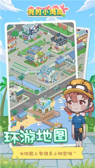 My Little FantaSea最新版