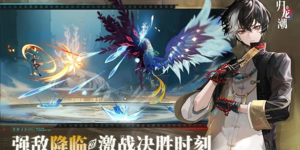 归龙潮官服