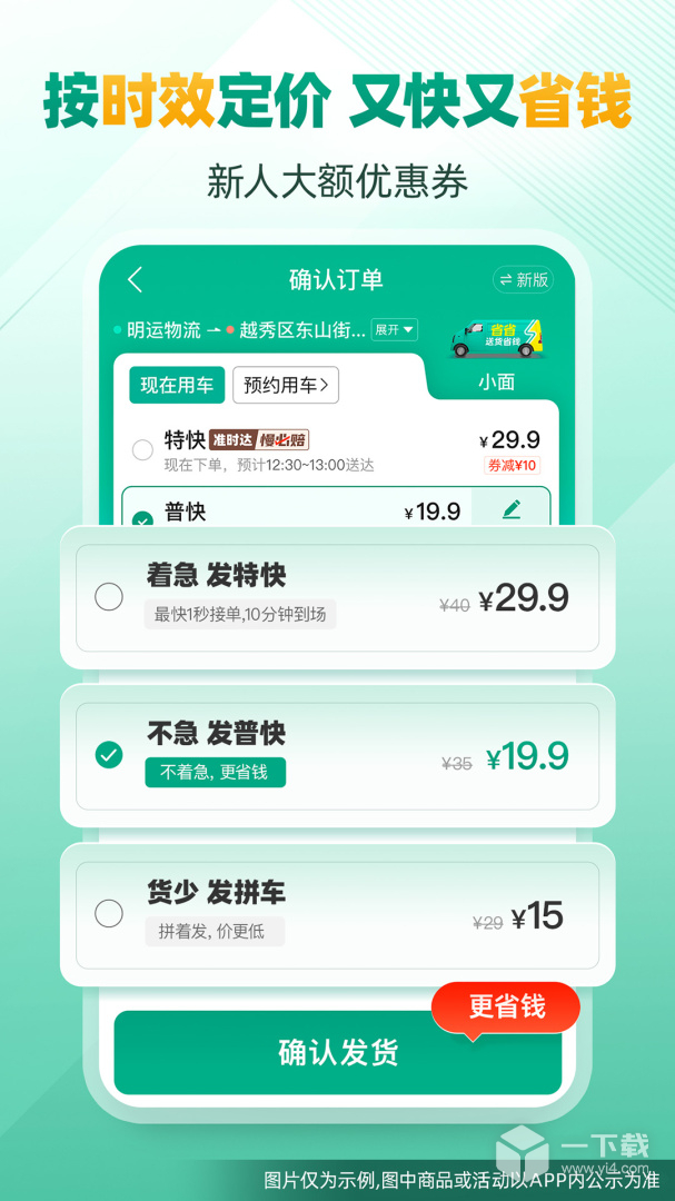 省省原省省回头车 v8.81.4最新版
