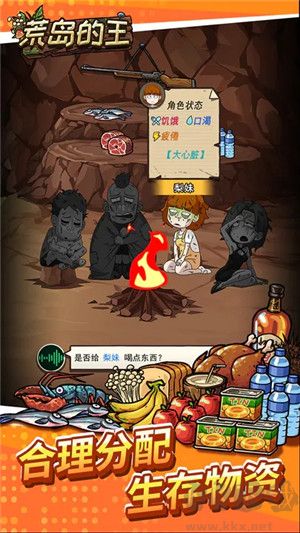 荒岛的王免广告版v1.0.20安卓版 