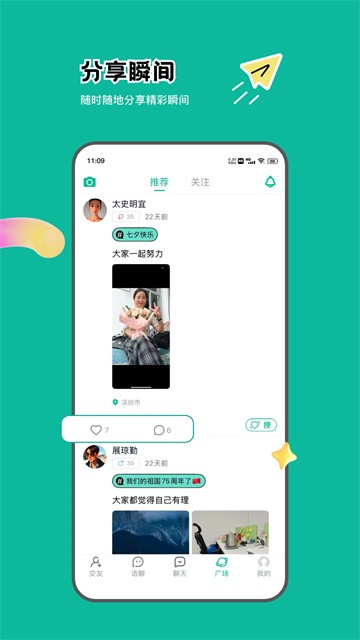 陌想app最新版v1.0.0