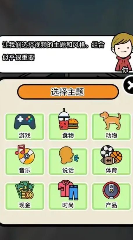 视频博主模拟器游戏