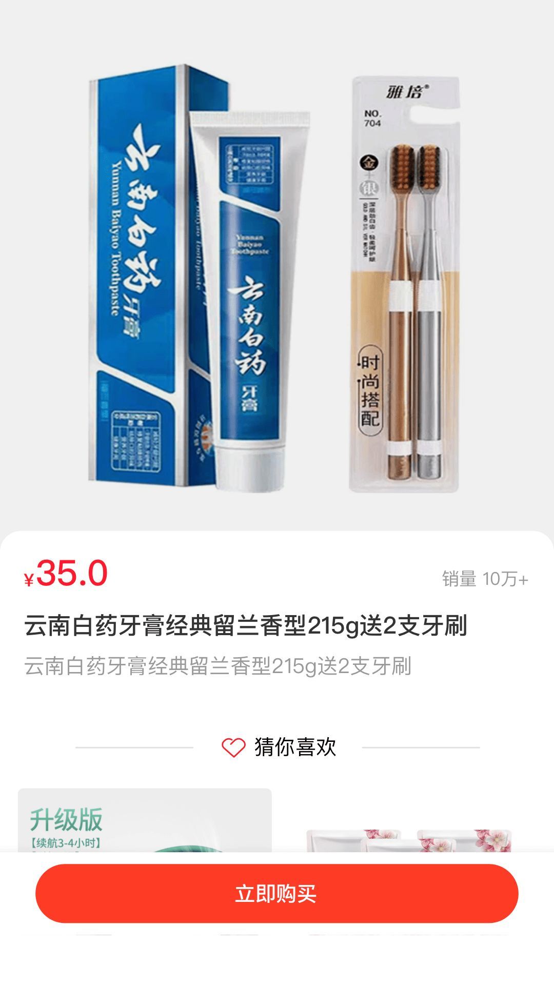 来助宝软件