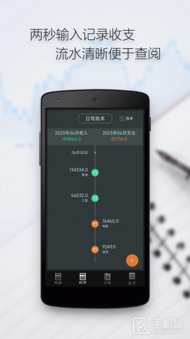 多多计算器 v3.7.8